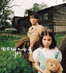 周杰伦(2000-2020)所有专辑全部歌曲合集打包[高品质MP3+无损FLAC格式13.32GB]百度云网盘下载 - 挖音乐