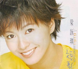 梁咏琪[1996-2020]所有专辑歌曲合集[高品质MP3+无损FLAC/10.92GB]百度云网盘下载 - 挖音乐