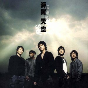 信乐团[2002-2019]所有专辑歌曲合集[高品质MP3+无损FLAC/WAV/APE/7.22GB]百度云网盘下载 - 挖音乐