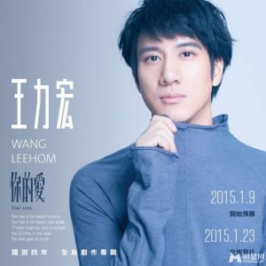 王力宏[1995-2021]所有专辑歌曲全合集音乐打包[高品质MP3+无损FLAC/14.16GB]百度云网盘下载 - 挖音乐