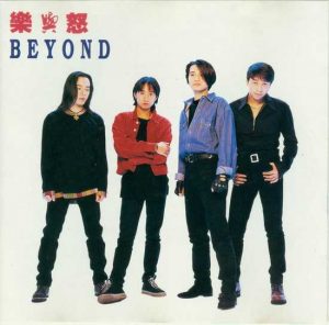 Beyond《精选经典100首》音乐包[高品质MP3+无损FLAC/3.86GB]百度云网盘下载 - 挖音乐