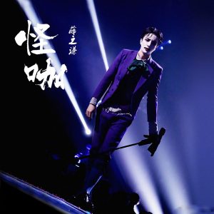 薛之谦(2006-2021)所有专辑歌曲打包[高品质MP3+无损FLAC/4.74GB]百度云网盘下载 - 挖音乐