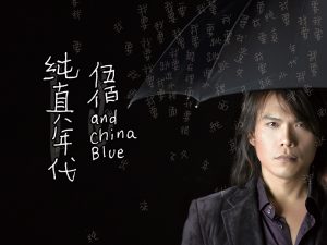 伍佰[1992-2020]所有专辑歌曲合集[高品质MP3-320K/3.88GB]百度云网盘下载 - 挖音乐