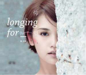杨丞琳[2005-2020]所有专辑全部歌曲打包[高品质MP3+无损FLAC/5.11GB]百度网盘下载 - 挖音乐