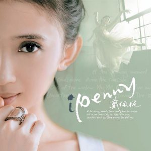 戴佩妮(2000-2019)所有专辑歌曲全合集[高品质MP3+无损FLAC分轨/5.81GB]百度云网盘下载 - 挖音乐
