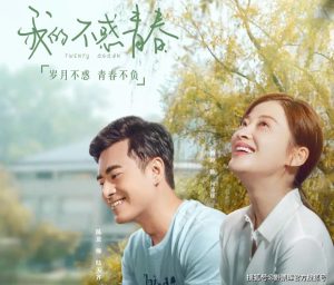 《我的不惑青春 OST》电视原声带[高品质MP3+无损FLAC/771MB]百度云网盘下载 - 挖音乐