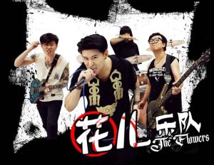 花儿乐队所有专辑音乐歌曲打包11CD无损FLAC/高品质MP3/2.99GB百度云网盘下载 - 挖音乐