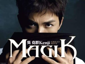 吴克群[2000-2021]所有专辑歌曲合集[高品质MP3+无损FLAC/6.21GB]百度云网盘下载 - 挖音乐
