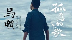 马頔[2013-2022]所有专辑歌曲合集[高品质MP3+无损FLAC/989MB]百度云网盘下载 - 挖音乐
