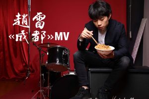 赵雷[2011-2019]所有专辑歌曲打包[高品质MP3+无损FLAC/1.41GB]百度云网盘下载 - 挖音乐