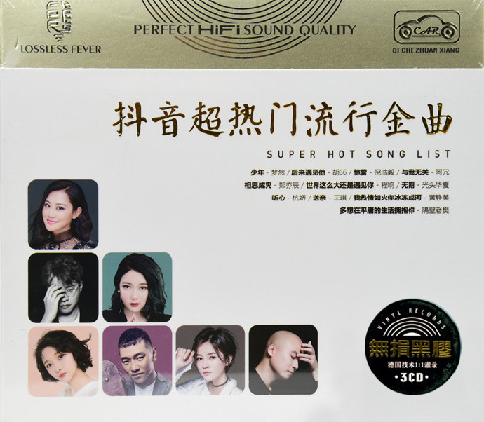 图片[1] - 2020抖音《超热门流行金曲》3CD[高品质WAV/2.15GB]百度网盘下载 - 挖音乐