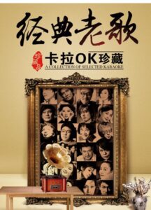 MKV精选卡拉OK6700首（双声道可切换原唱和伴奏）[MKV/263.1G]百度网盘下载 - 挖音乐